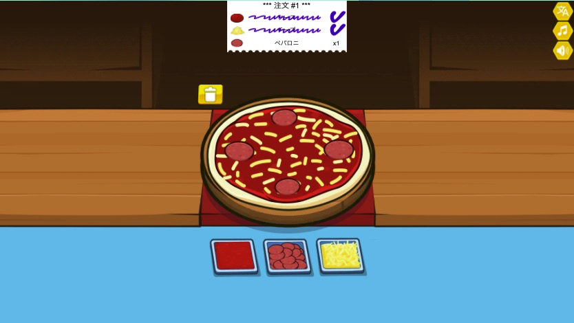 注文通りにトッピングを配置しよう