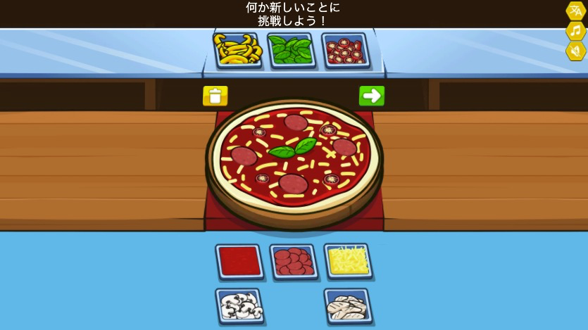 オリジナルレシピで自分だけのピザ作成