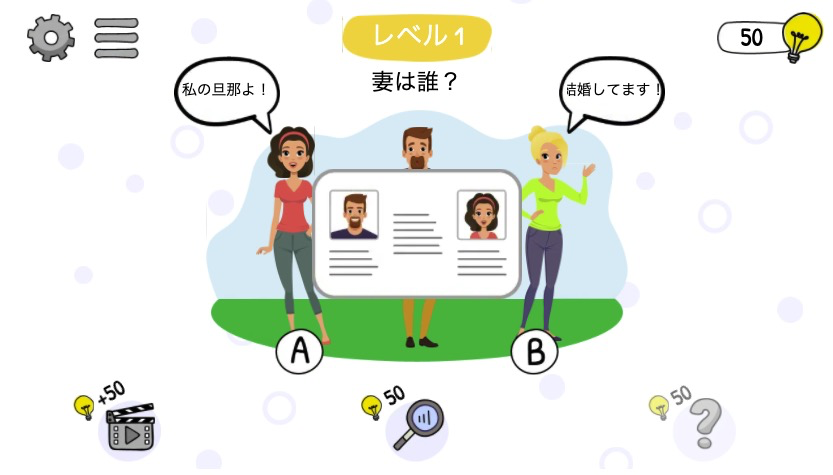 イラストの中には真実を見抜くためのヒントが隠されている