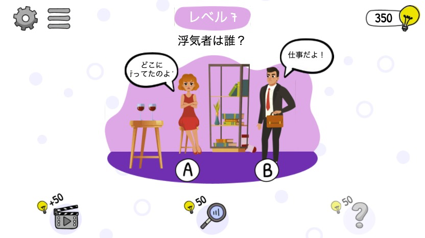 注意深く観察し、見落としがちなヒントを見逃さないように