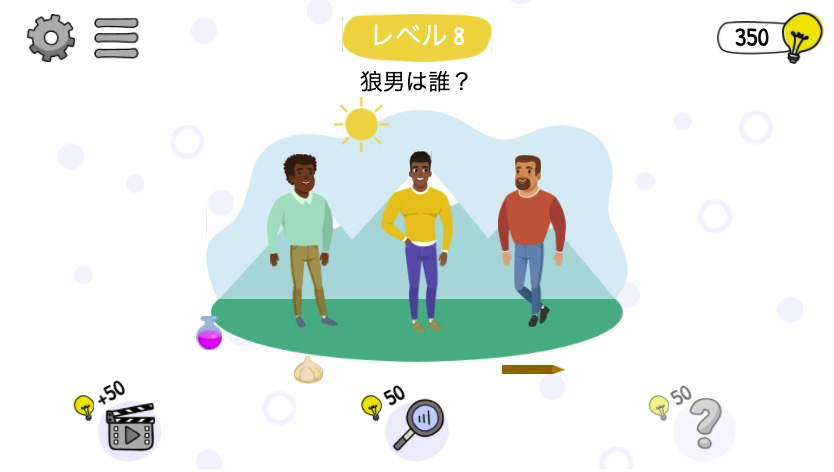 チャレンジングなステージが続き、プレイヤーの推理力を試す