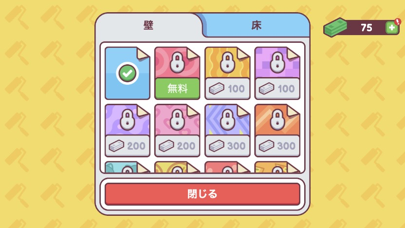 稼いだお金で店内の壁や床の色を変えて、自分好みにカスタマイズ