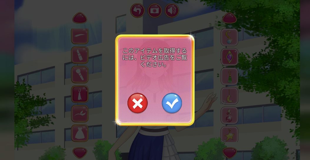 動画視聴で特別なパーツを入手し、個性を演出