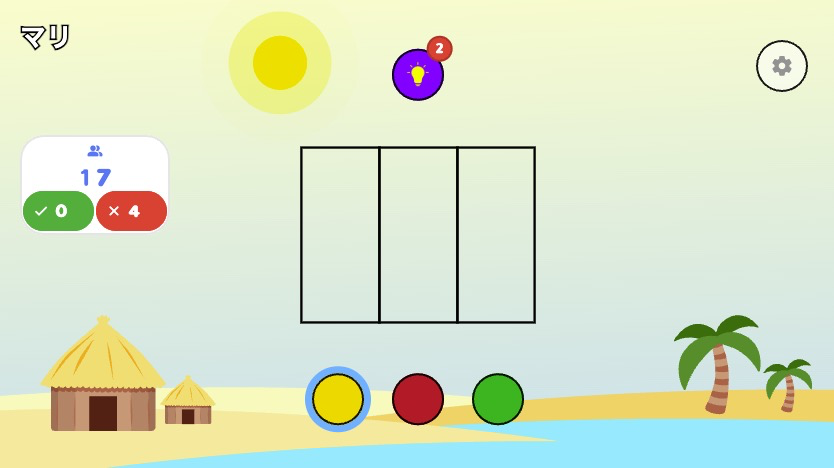 マリの国旗も登場、珍しい国旗を学べる