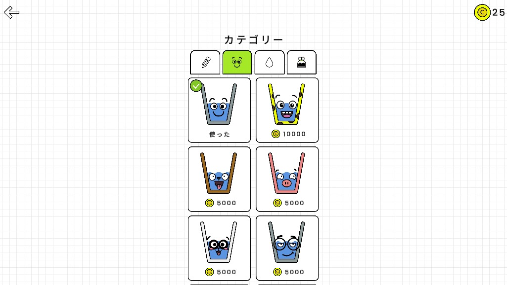 カスタマイズ可能なコップをコインで購入し、見た目を楽しめる