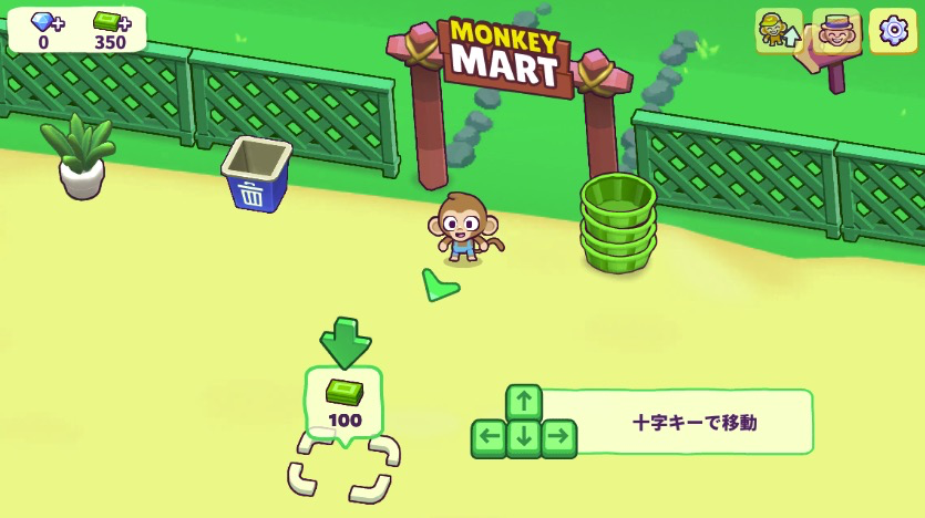 十字キーでサルを操作し、お店内を自由に移動しよう