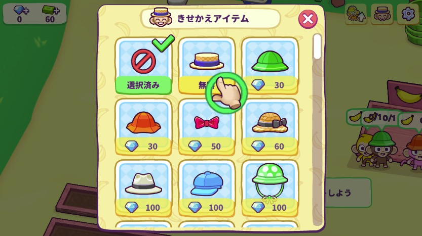 様々な着せ替えアイテムでサルを自由にカスタマイズしよう