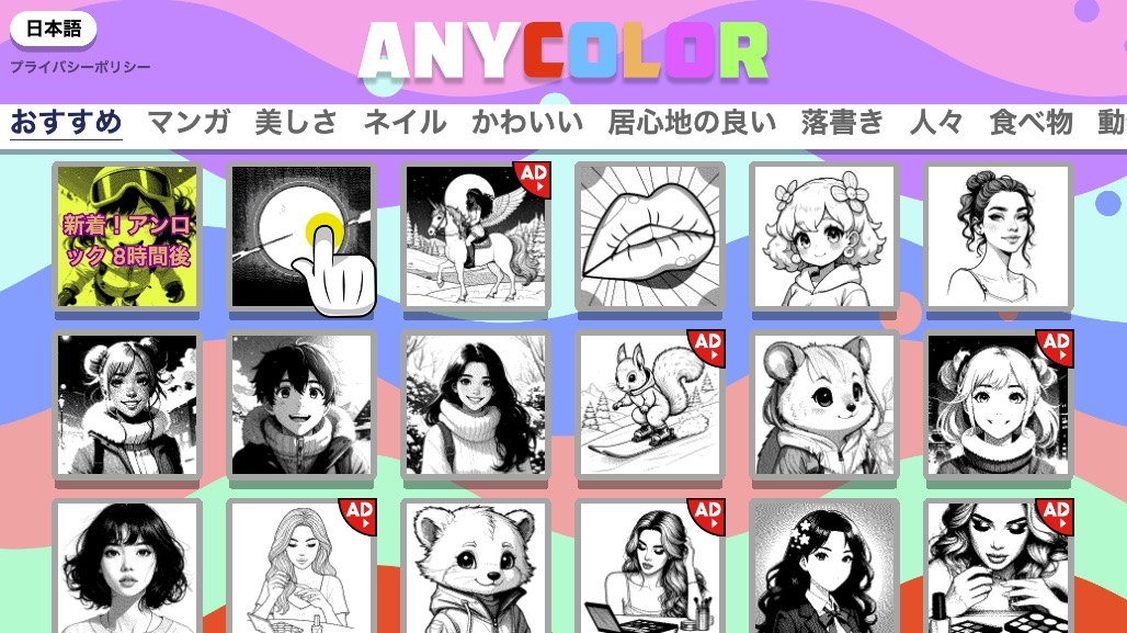 チュートリアルで基本操作を学び、ゲームを楽しむ準備をしよう