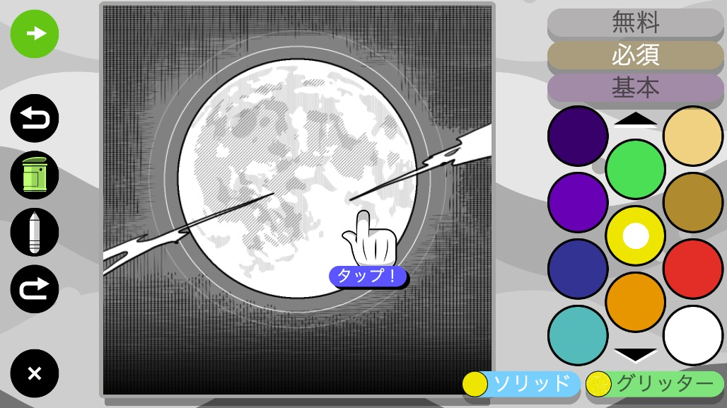 バケツツールで一気に塗りつぶし、手軽に色を追加しよう