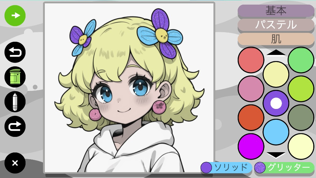 グリッターツールでキラキラと輝く華やかな色合いに仕上げる